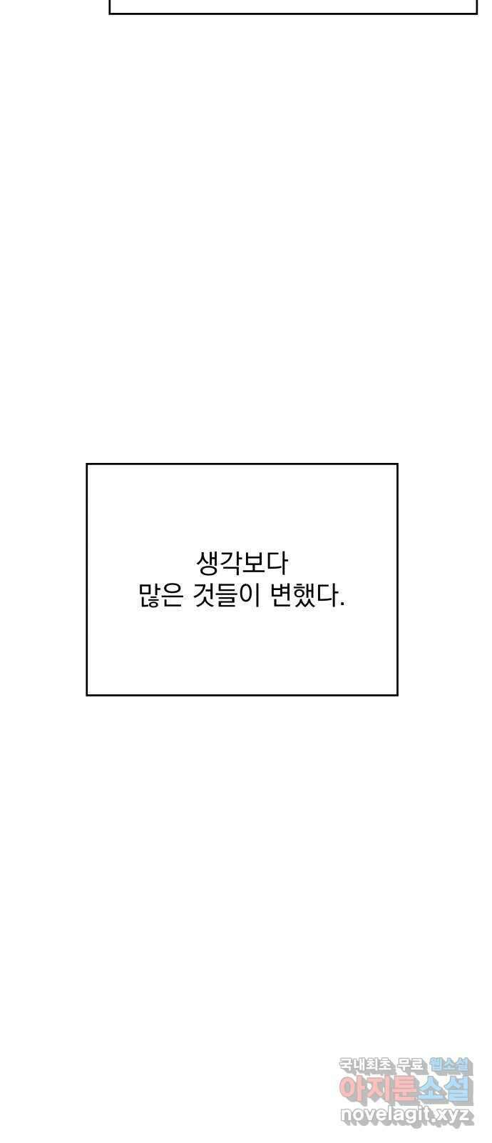 로맨틱 태평수산 외전. 로맨틱...? 육아일기 5