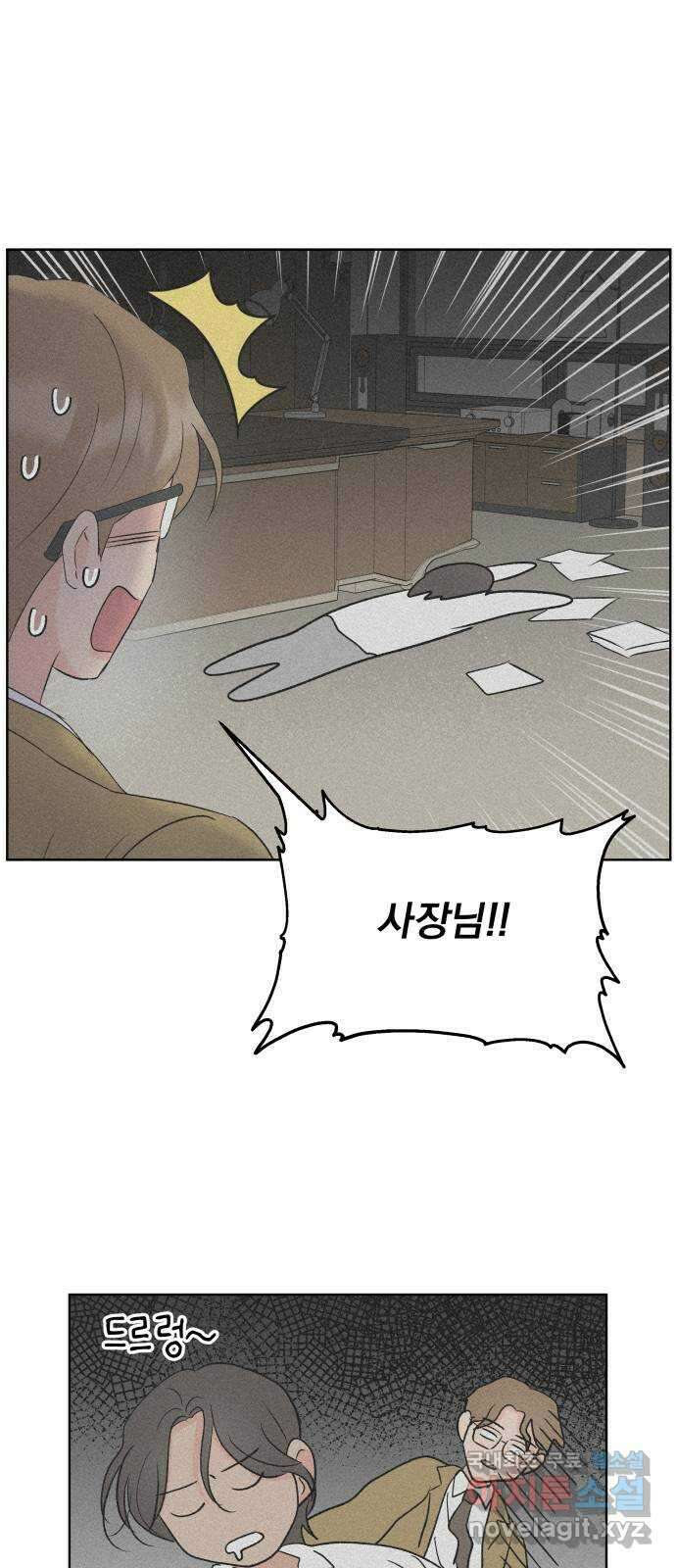 로맨틱 태평수산 외전. 로맨틱...? 육아일기 6