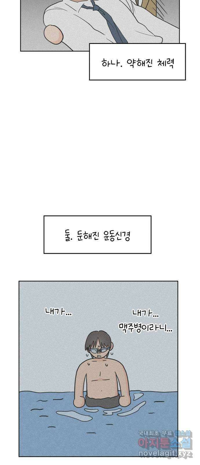 로맨틱 태평수산 외전. 로맨틱...? 육아일기 7