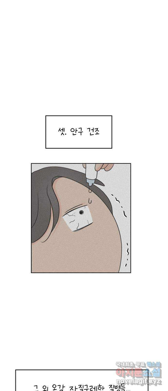 로맨틱 태평수산 외전. 로맨틱...? 육아일기 8