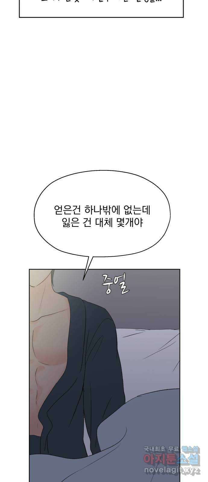 로맨틱 태평수산 외전. 로맨틱...? 육아일기 9