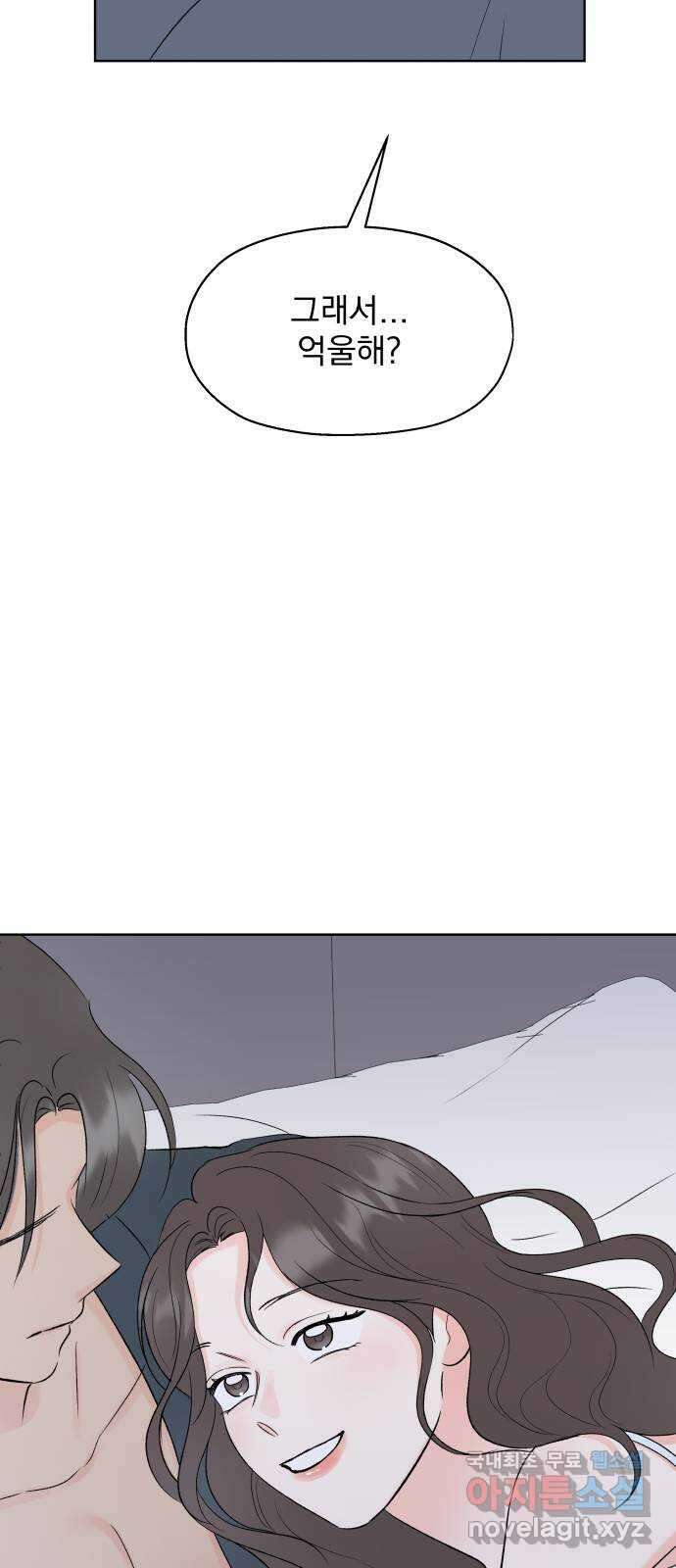 로맨틱 태평수산 외전. 로맨틱...? 육아일기 10
