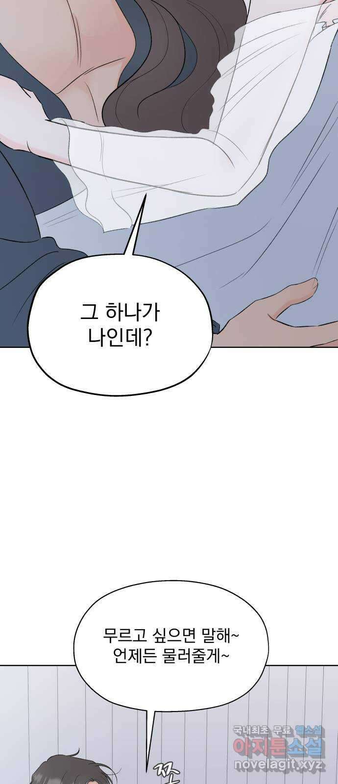 로맨틱 태평수산 외전. 로맨틱...? 육아일기 11