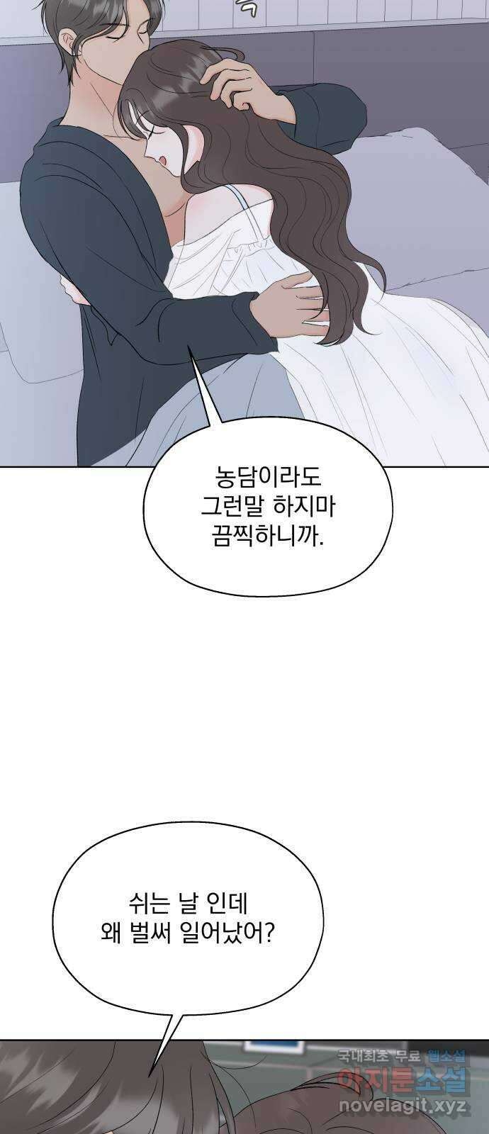 로맨틱 태평수산 외전. 로맨틱...? 육아일기 12
