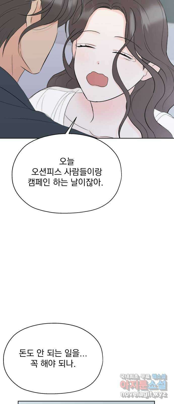 로맨틱 태평수산 외전. 로맨틱...? 육아일기 13
