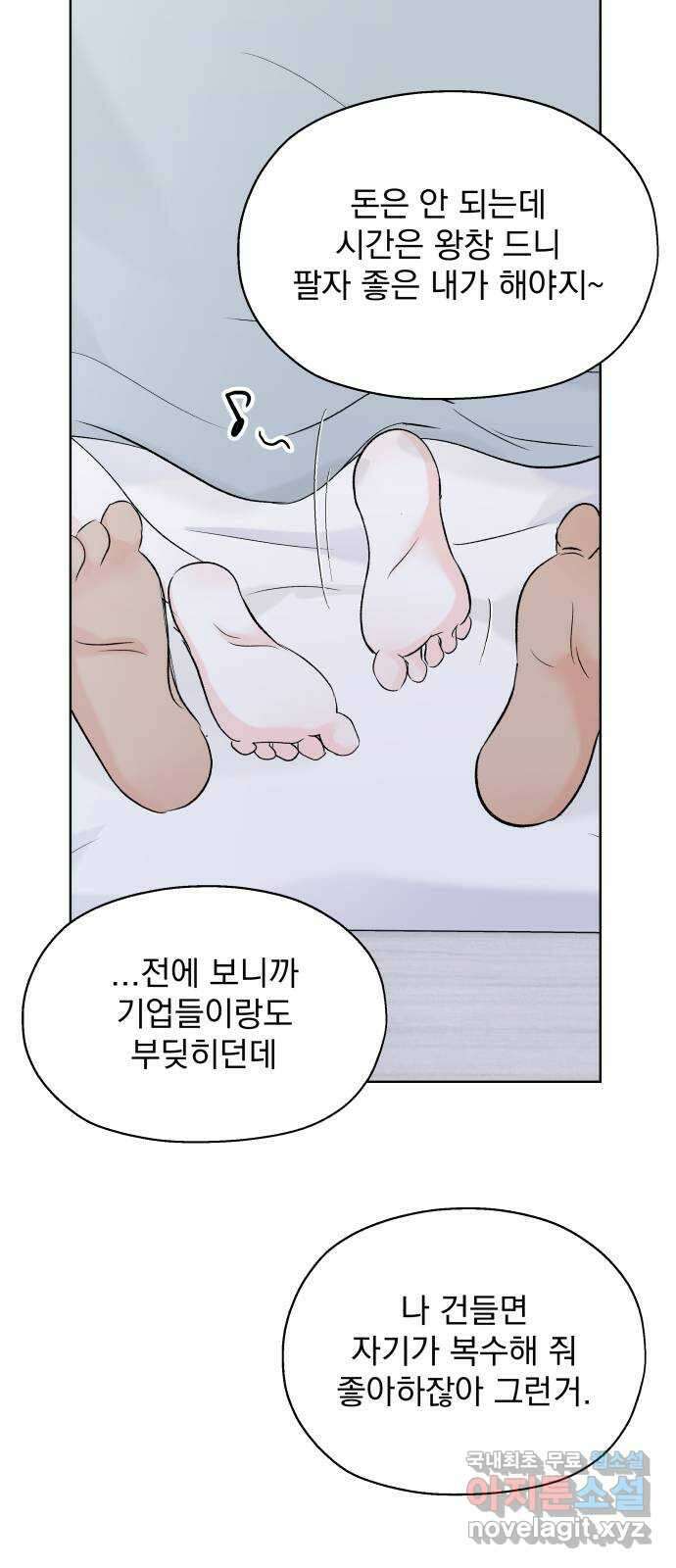 로맨틱 태평수산 외전. 로맨틱...? 육아일기 14
