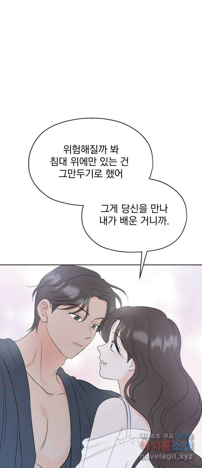 로맨틱 태평수산 외전. 로맨틱...? 육아일기 15