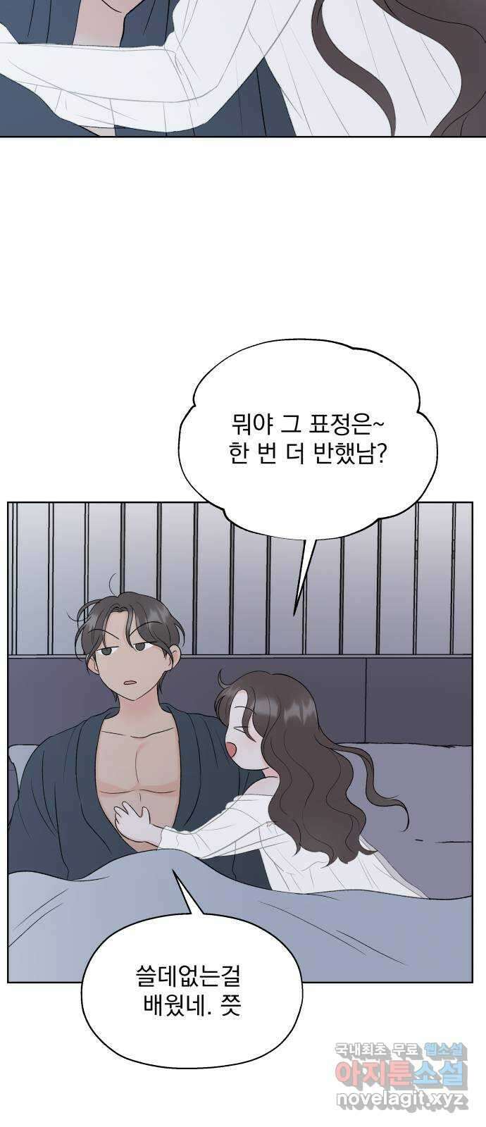 로맨틱 태평수산 외전. 로맨틱...? 육아일기 16