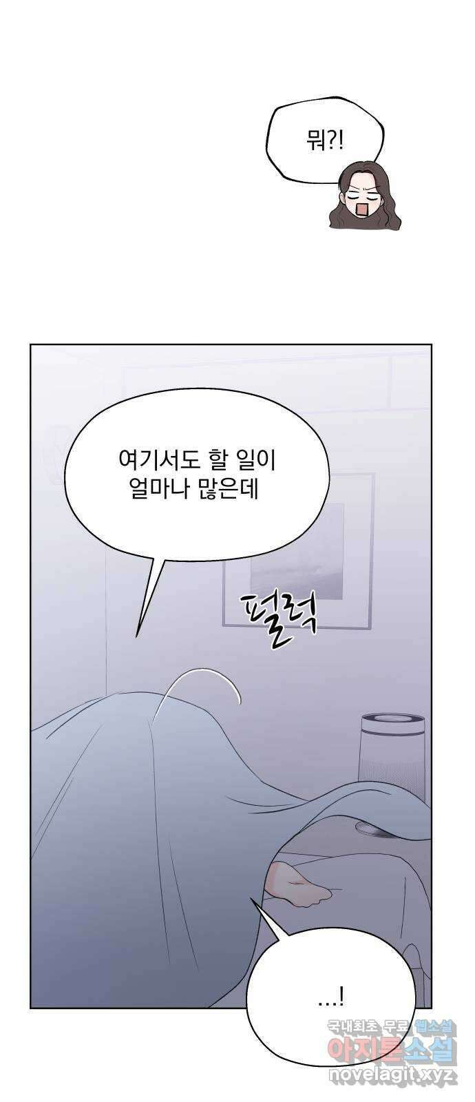 로맨틱 태평수산 외전. 로맨틱...? 육아일기 17