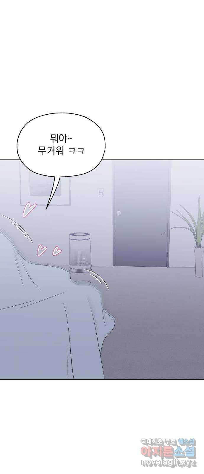 로맨틱 태평수산 외전. 로맨틱...? 육아일기 18