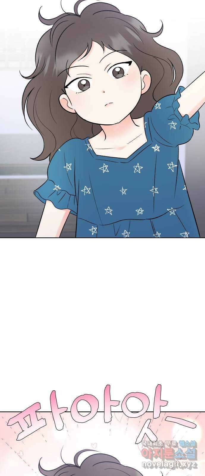 로맨틱 태평수산 외전. 로맨틱...? 육아일기 20