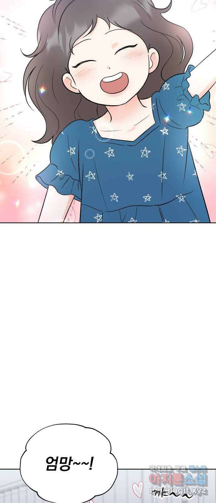 로맨틱 태평수산 외전. 로맨틱...? 육아일기 21
