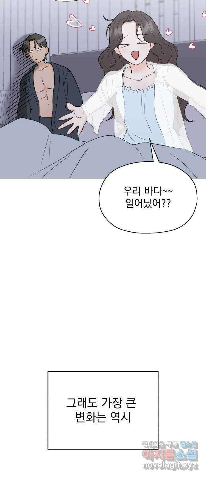 로맨틱 태평수산 외전. 로맨틱...? 육아일기 22