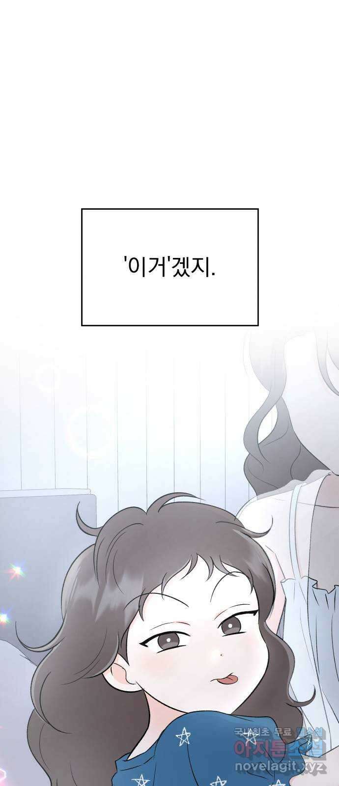 로맨틱 태평수산 외전. 로맨틱...? 육아일기 24