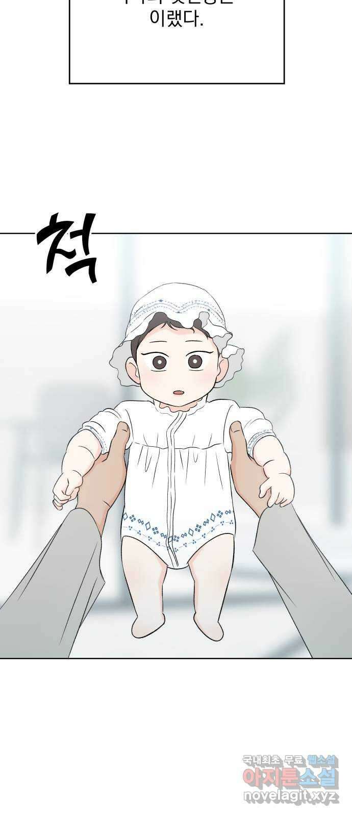 로맨틱 태평수산 외전. 로맨틱...? 육아일기 27