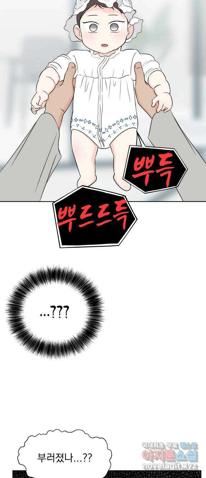 로맨틱 태평수산 외전. 로맨틱...? 육아일기 29