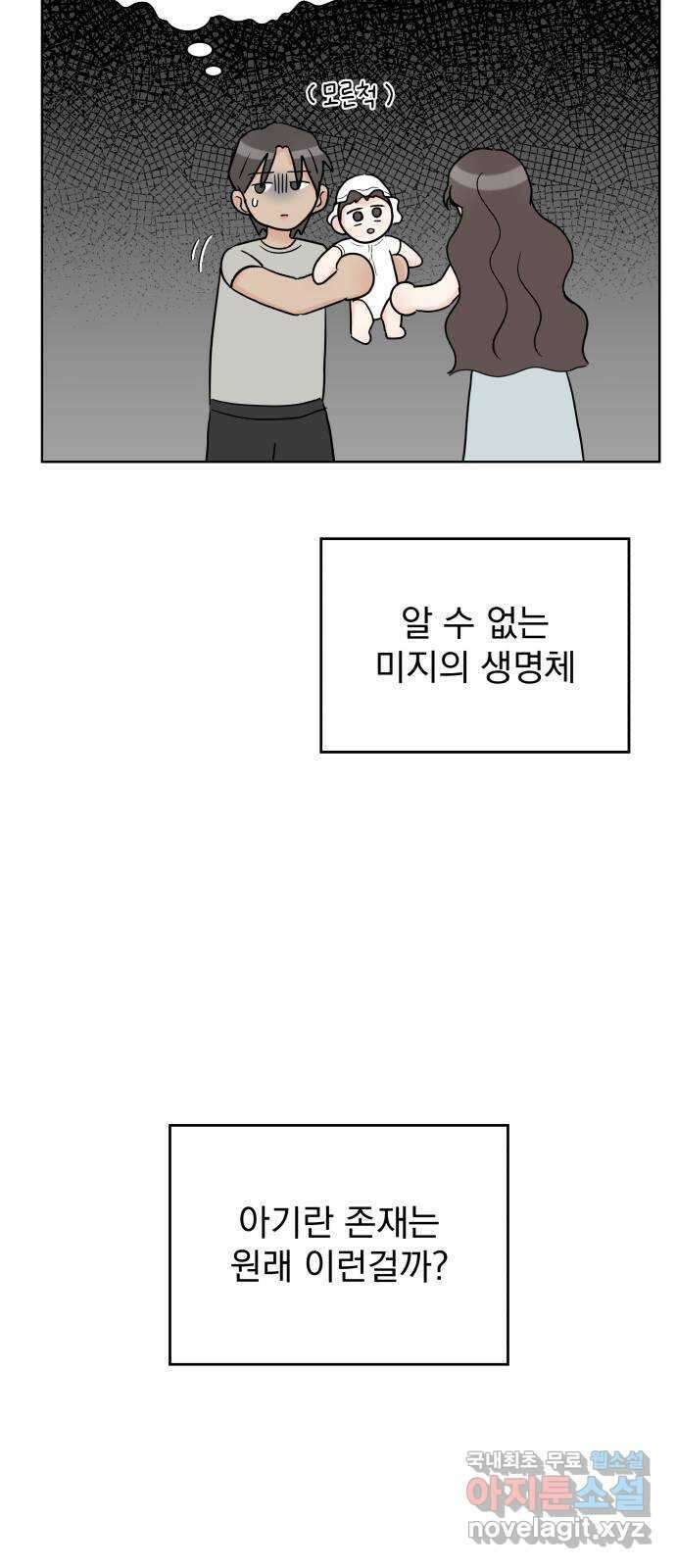 로맨틱 태평수산 외전. 로맨틱...? 육아일기 30