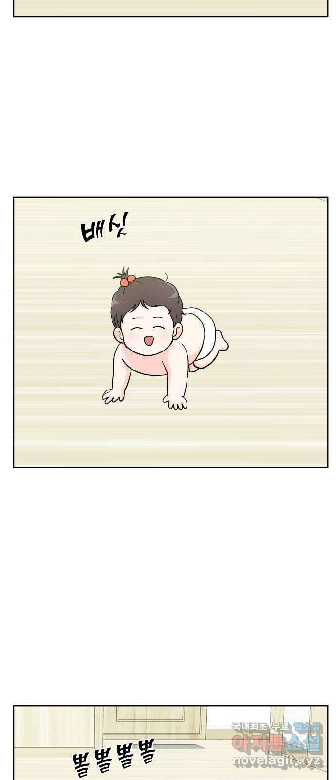 로맨틱 태평수산 외전. 로맨틱...? 육아일기 32
