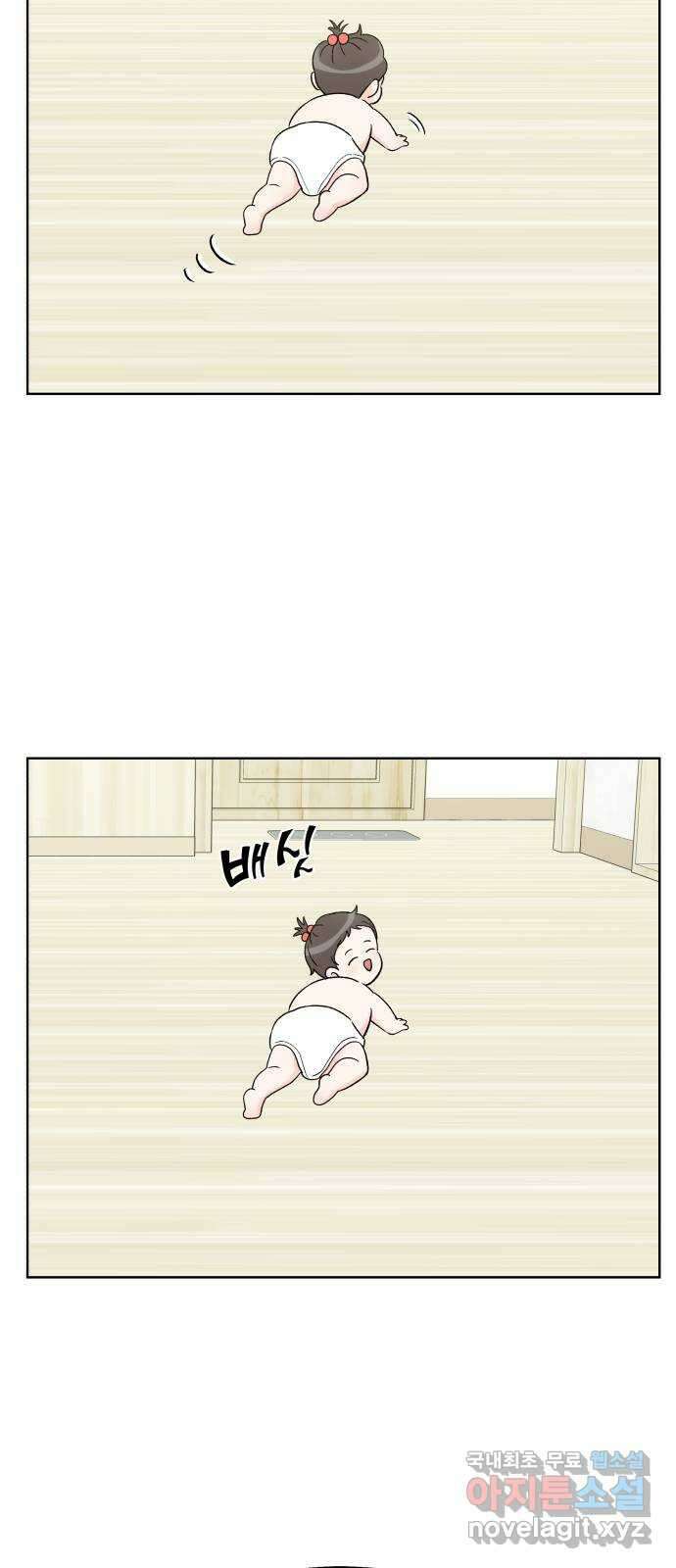 로맨틱 태평수산 외전. 로맨틱...? 육아일기 33