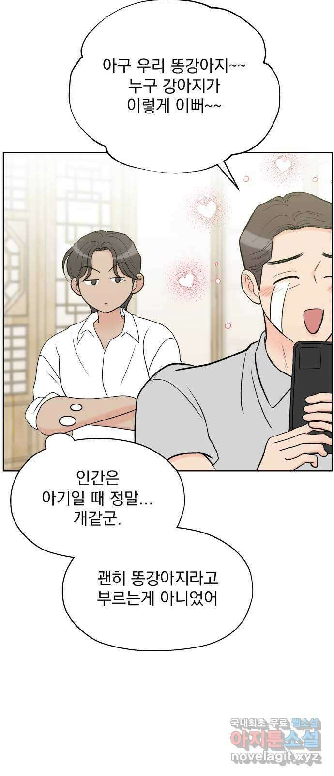 로맨틱 태평수산 외전. 로맨틱...? 육아일기 34