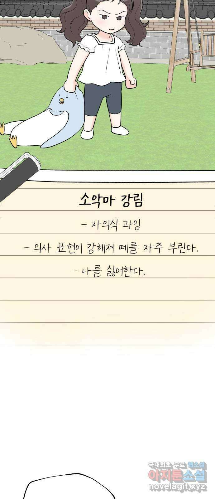 로맨틱 태평수산 외전. 로맨틱...? 육아일기 37
