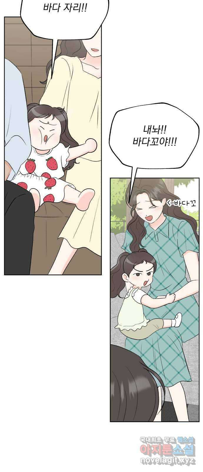 로맨틱 태평수산 외전. 로맨틱...? 육아일기 38
