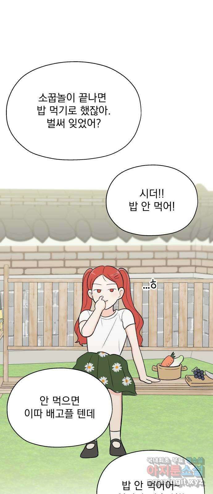 로맨틱 태평수산 외전. 로맨틱...? 육아일기 41