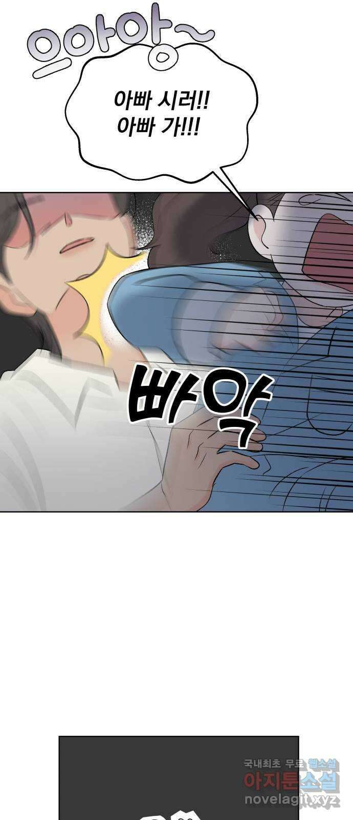 로맨틱 태평수산 외전. 로맨틱...? 육아일기 44