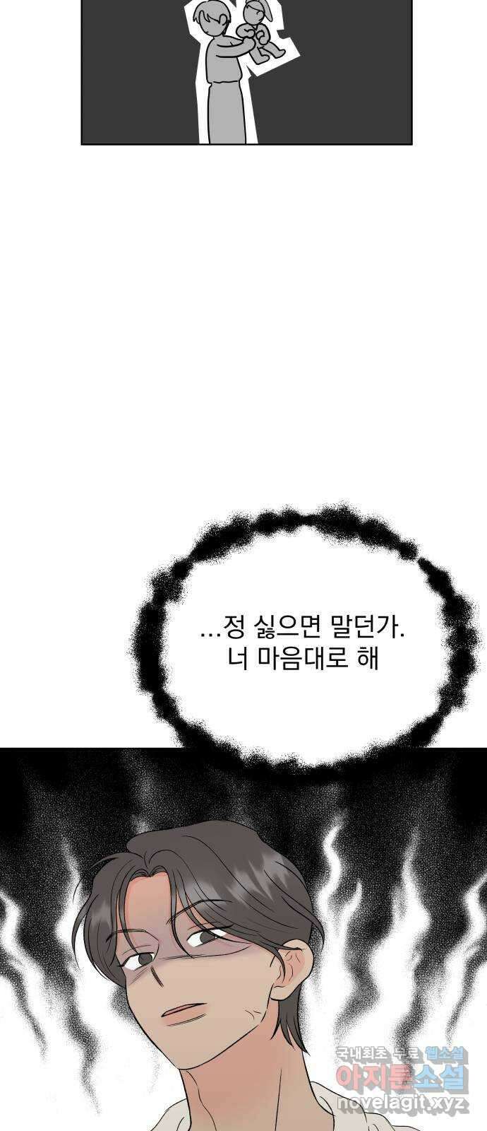 로맨틱 태평수산 외전. 로맨틱...? 육아일기 45