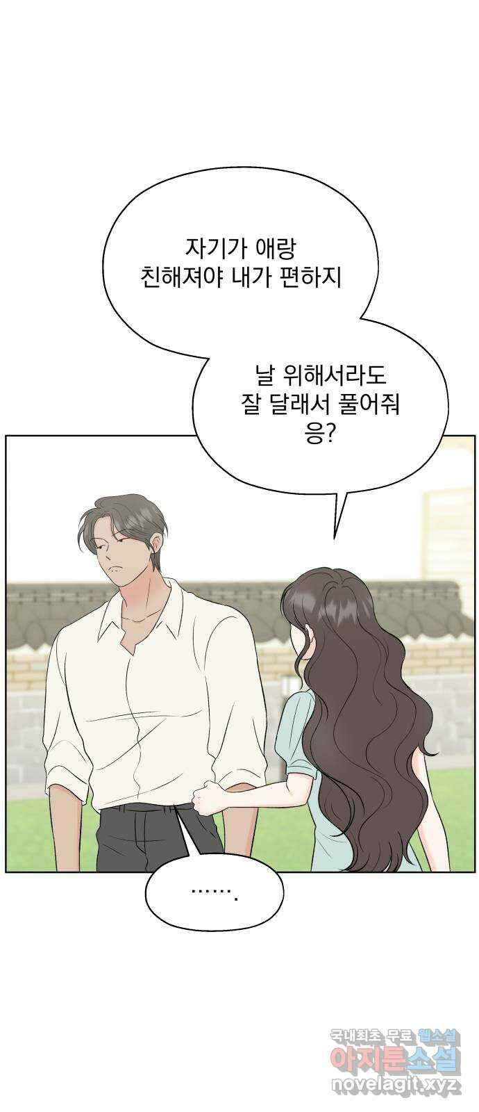 로맨틱 태평수산 외전. 로맨틱...? 육아일기 47