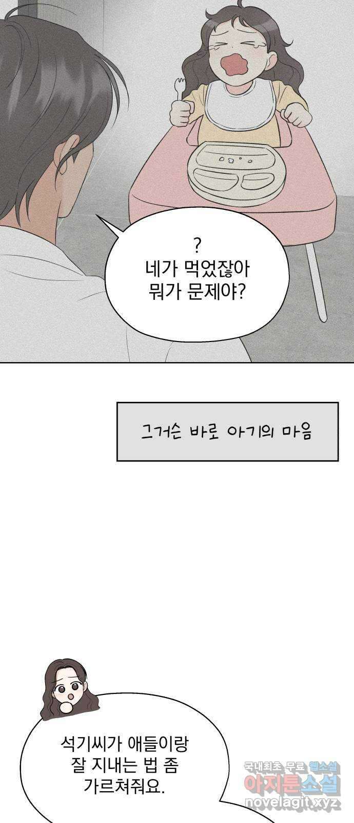 로맨틱 태평수산 외전. 로맨틱...? 육아일기 50