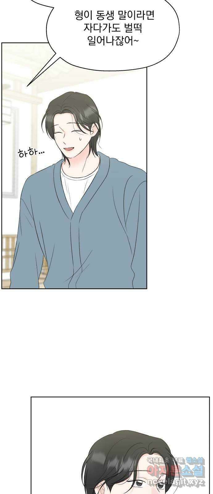로맨틱 태평수산 외전. 로맨틱...? 육아일기 51
