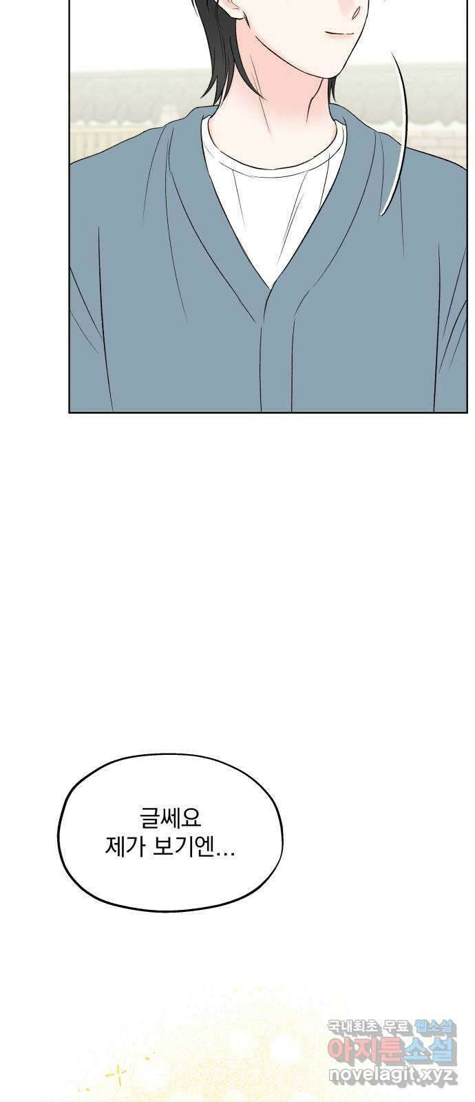 로맨틱 태평수산 외전. 로맨틱...? 육아일기 52