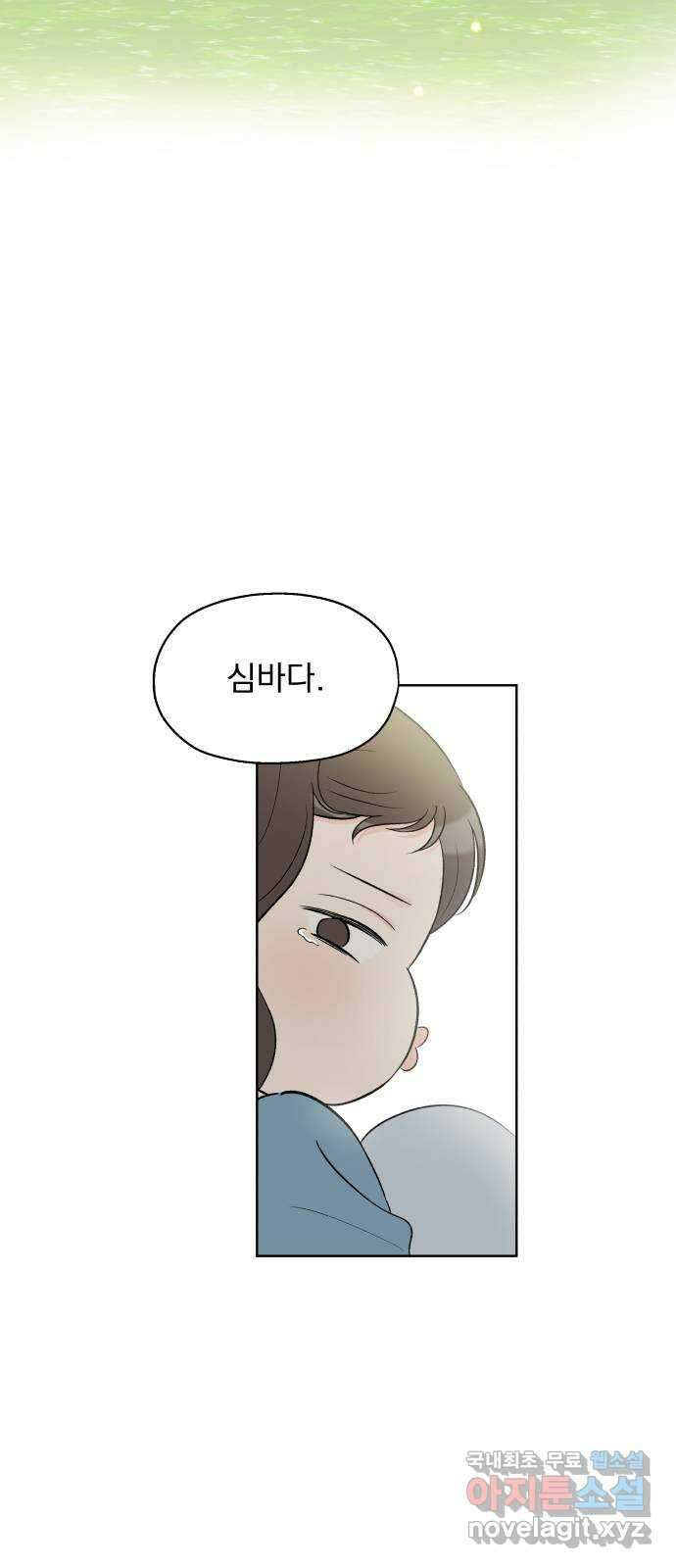로맨틱 태평수산 외전. 로맨틱...? 육아일기 54