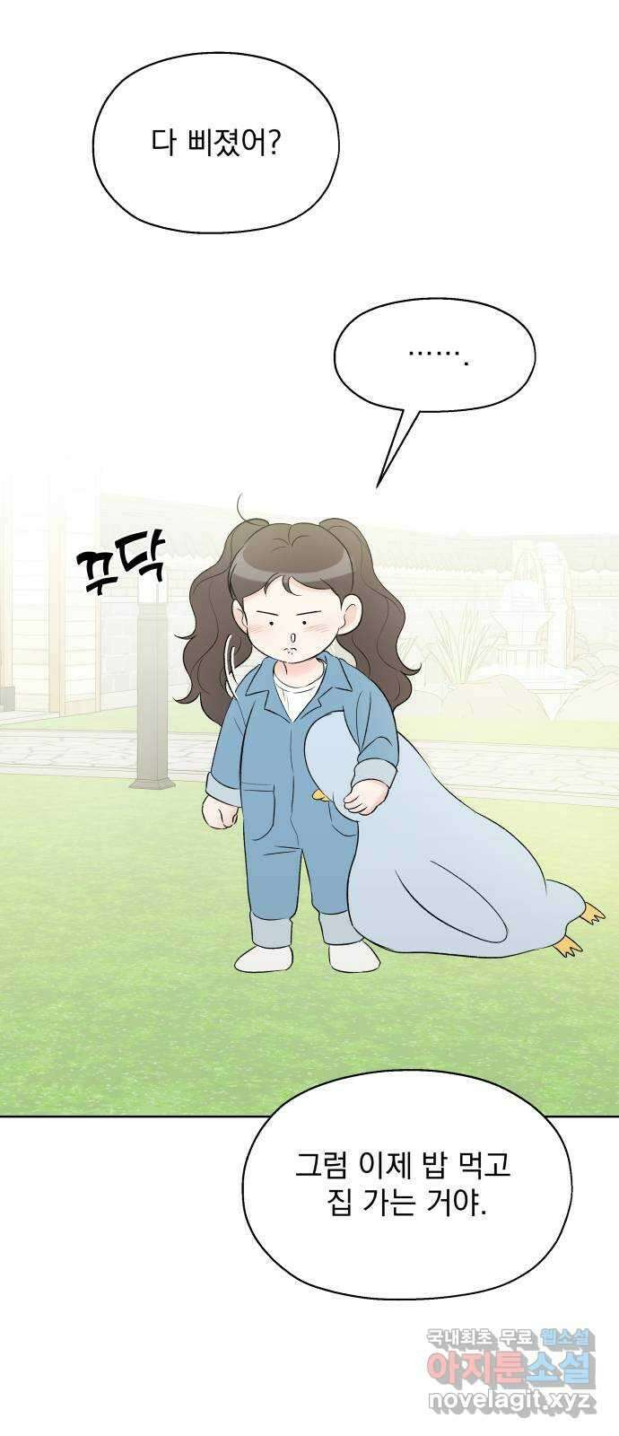 로맨틱 태평수산 외전. 로맨틱...? 육아일기 55