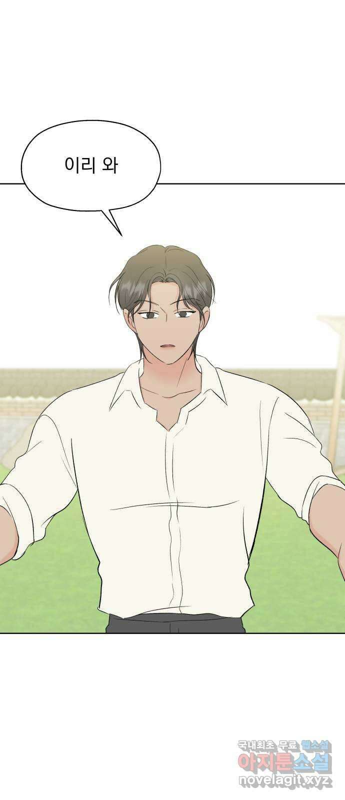 로맨틱 태평수산 외전. 로맨틱...? 육아일기 56