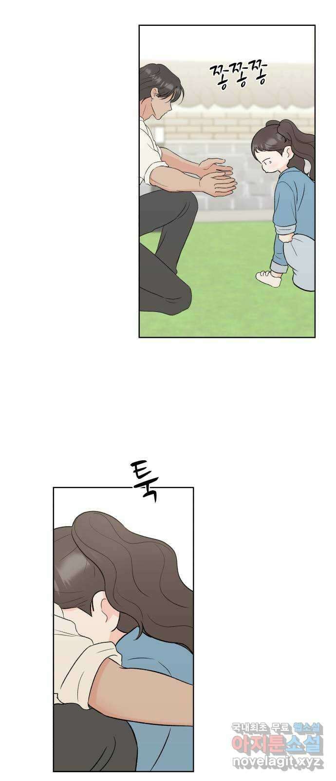 로맨틱 태평수산 외전. 로맨틱...? 육아일기 57