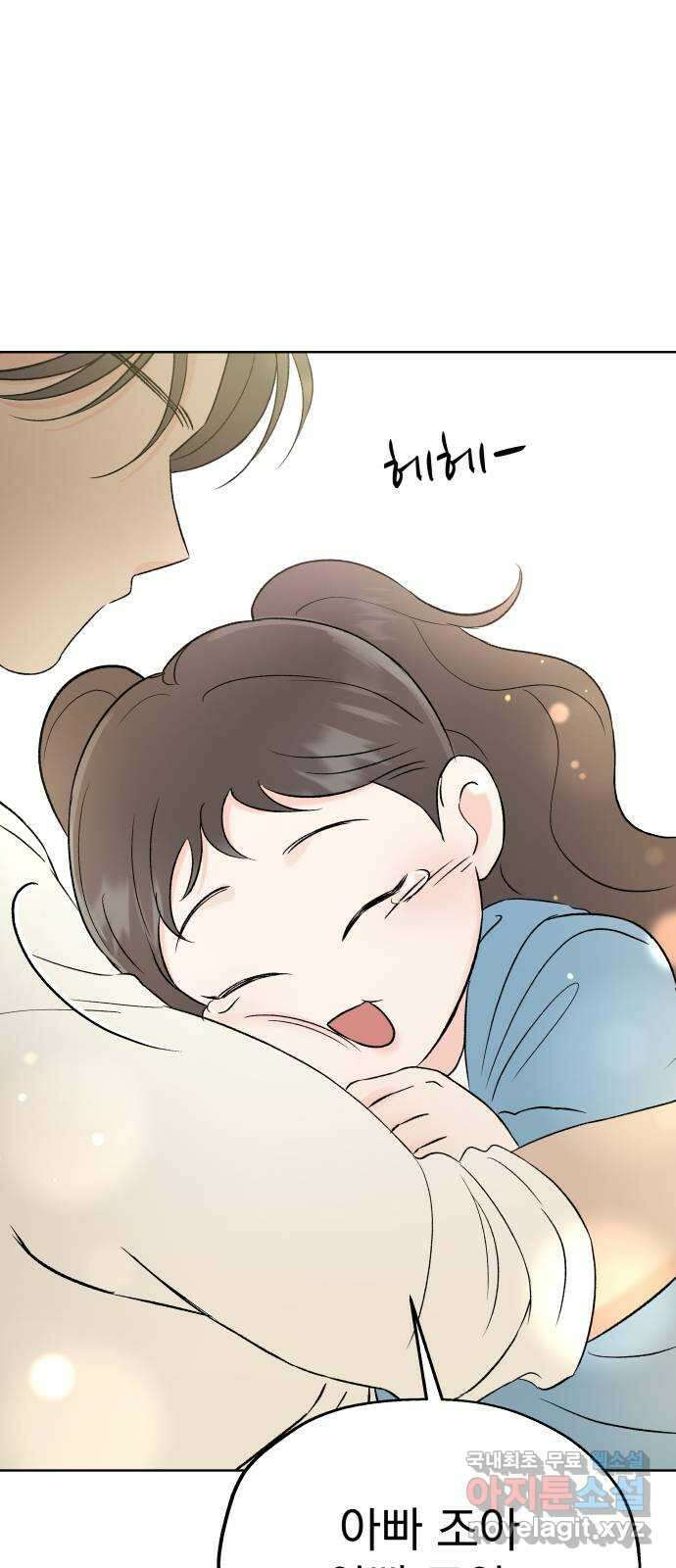 로맨틱 태평수산 외전. 로맨틱...? 육아일기 58