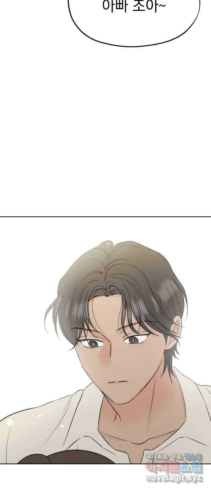 로맨틱 태평수산 외전. 로맨틱...? 육아일기 59