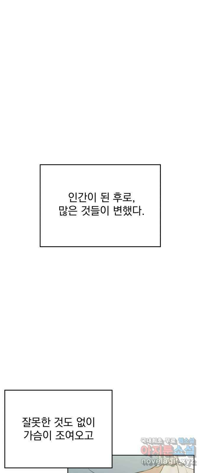 로맨틱 태평수산 외전. 로맨틱...? 육아일기 61