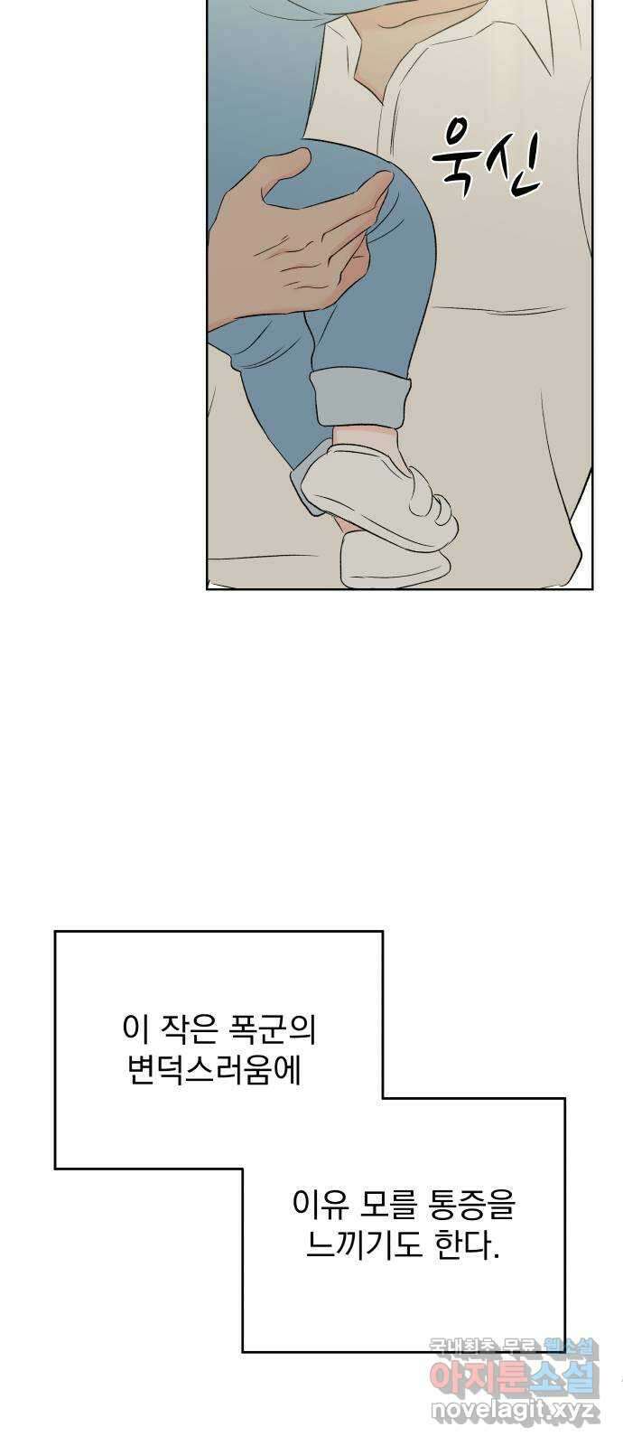 로맨틱 태평수산 외전. 로맨틱...? 육아일기 62