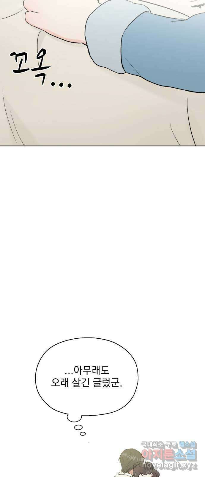 로맨틱 태평수산 외전. 로맨틱...? 육아일기 64