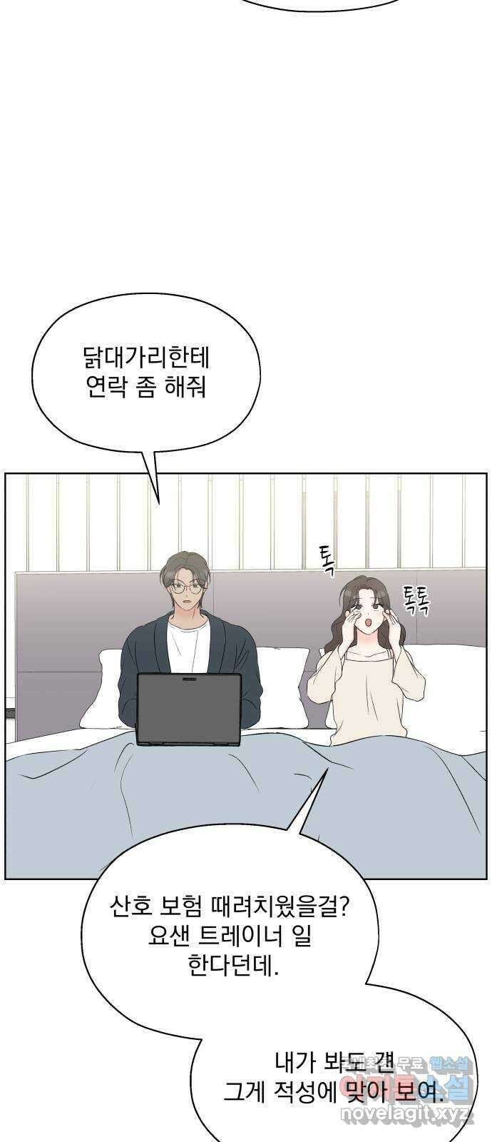 로맨틱 태평수산 외전. 로맨틱...? 육아일기 67