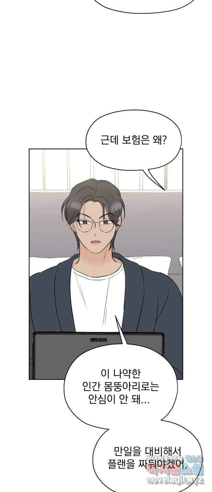 로맨틱 태평수산 외전. 로맨틱...? 육아일기 68