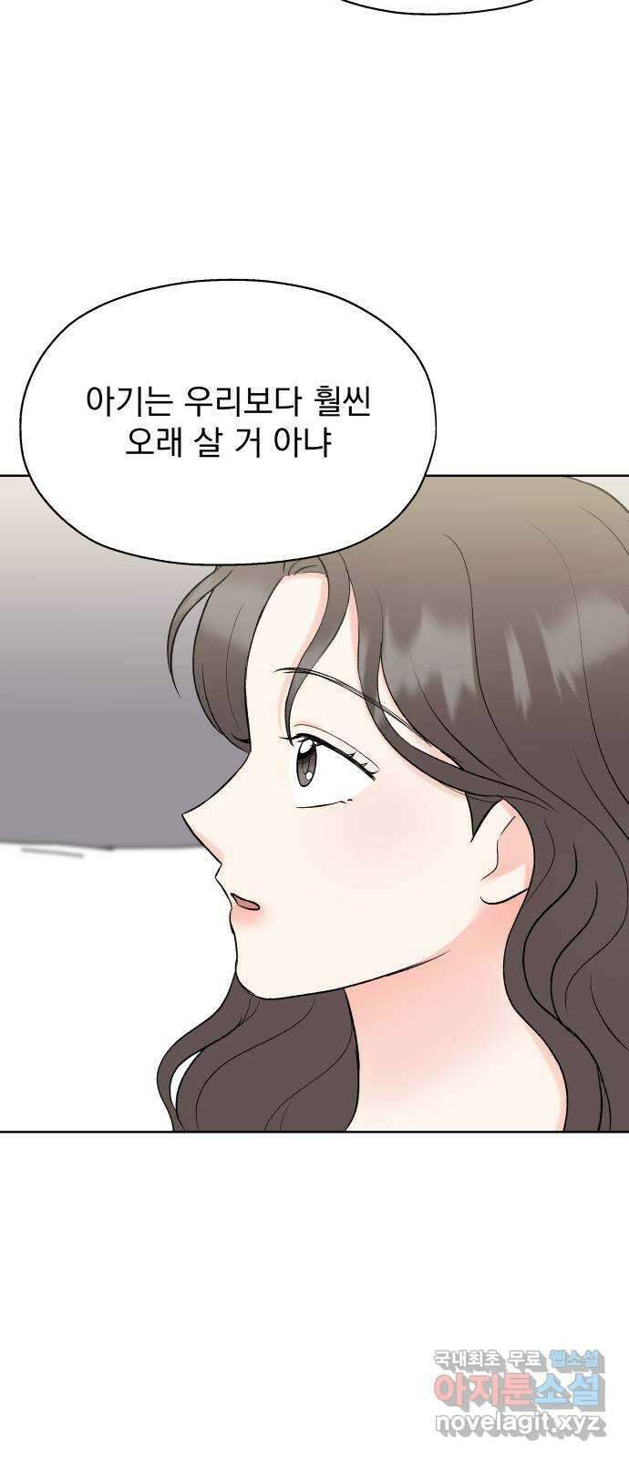 로맨틱 태평수산 외전. 로맨틱...? 육아일기 69