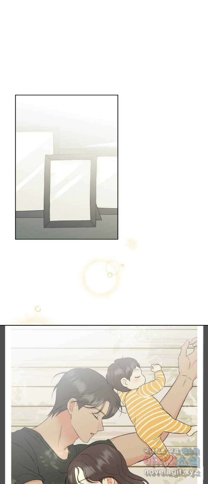로맨틱 태평수산 외전. 로맨틱...? 육아일기 73