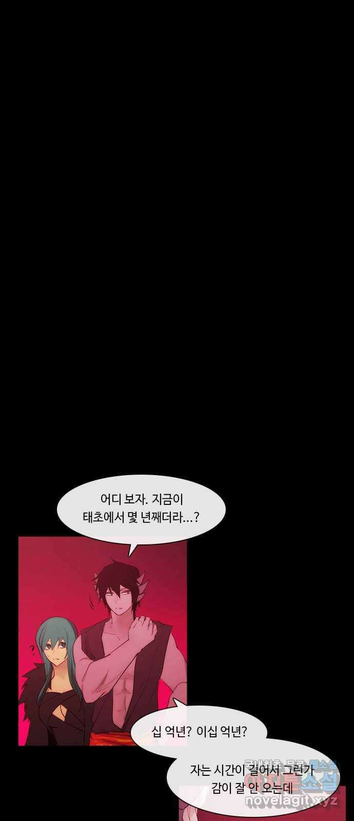 쿠베라 3부 291화 쿠베라와 쿠베라 (27) 1
