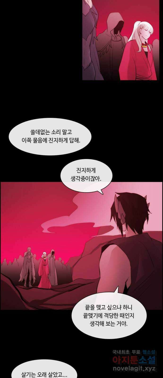 쿠베라 3부 291화 쿠베라와 쿠베라 (27) 2