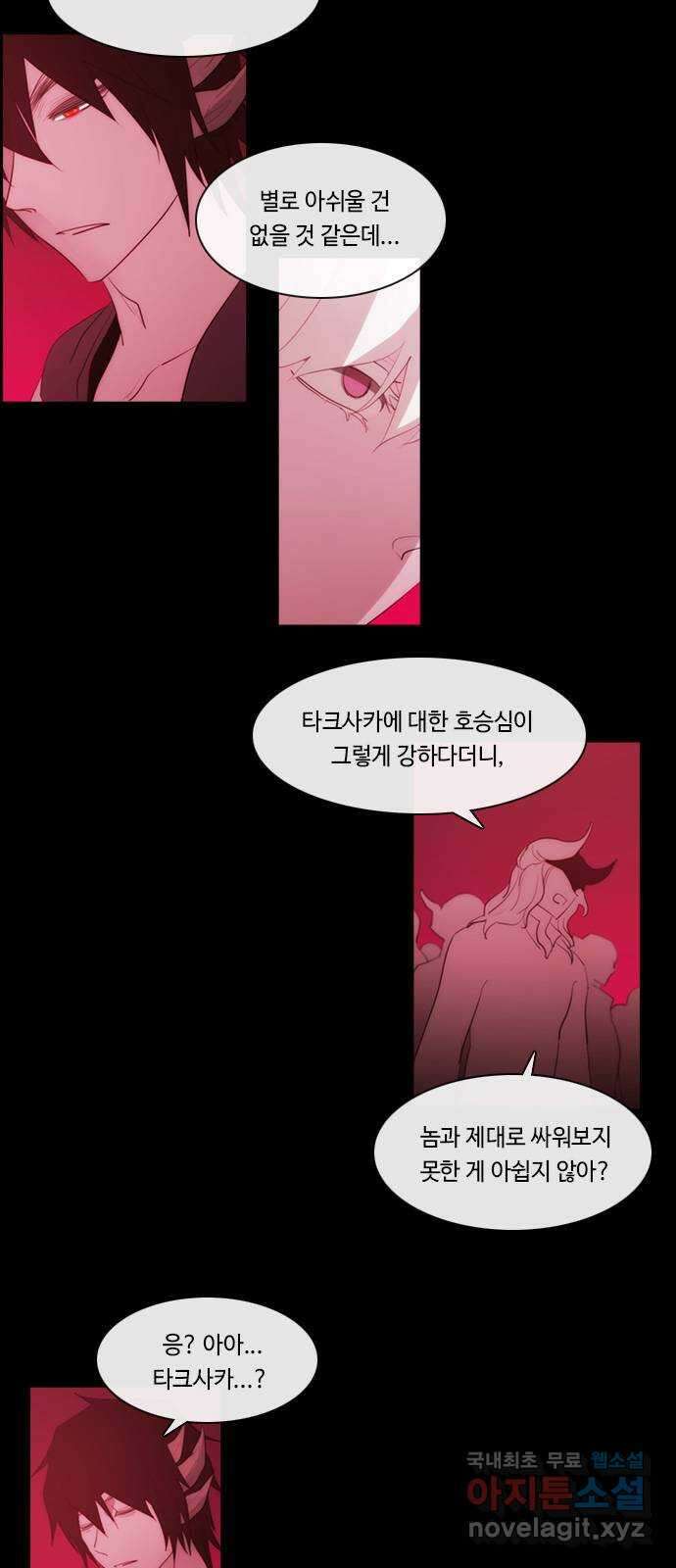쿠베라 3부 291화 쿠베라와 쿠베라 (27) 3