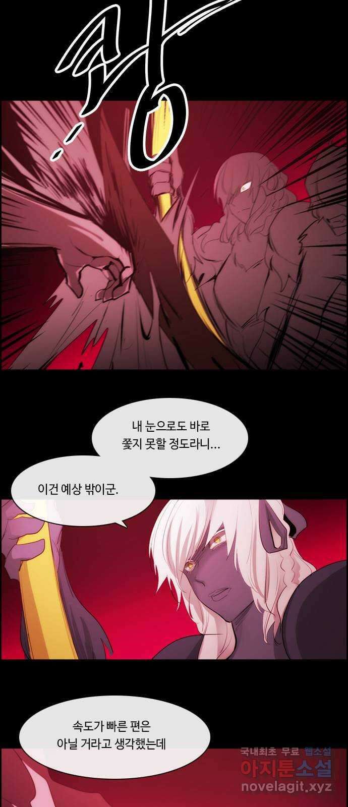 쿠베라 3부 291화 쿠베라와 쿠베라 (27) 6